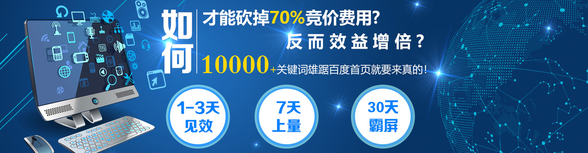 新邵百度竞价开户